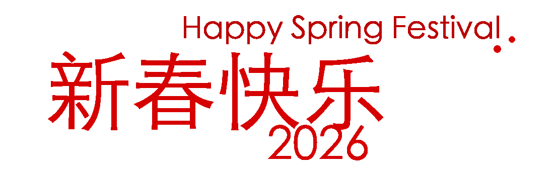 Spring Festival greeting gif